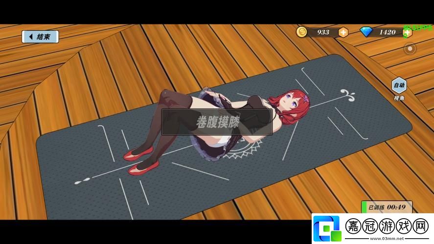 健身教練2：熱力追蹤——爭議中的破曉