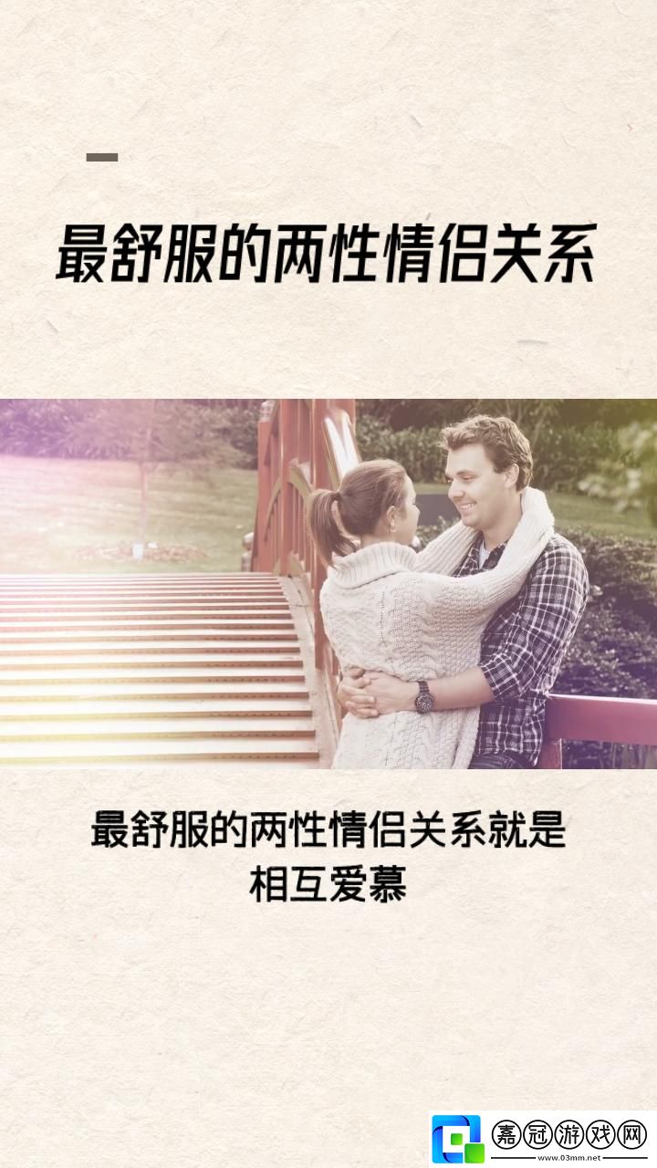 科技潮流前奏：夫妻感性與理性共舞