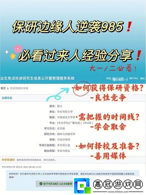 競無良-創炸了!——1v2的江湖-誰主沉浮