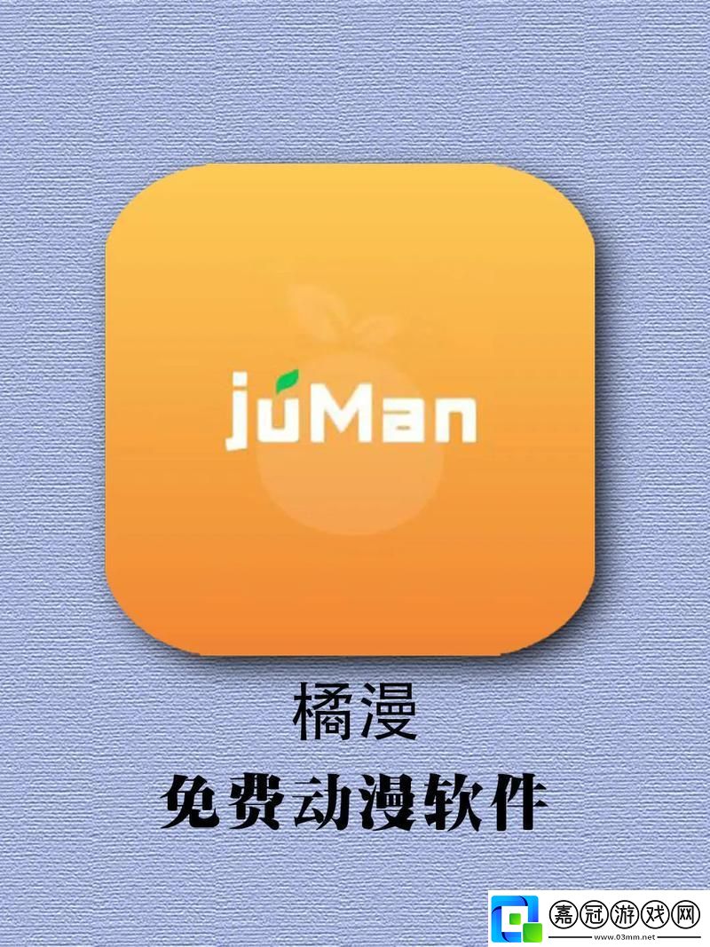 "漫游動漫海洋-免費(fèi)風(fēng)帆助力——趣談那些撈金魚的App"