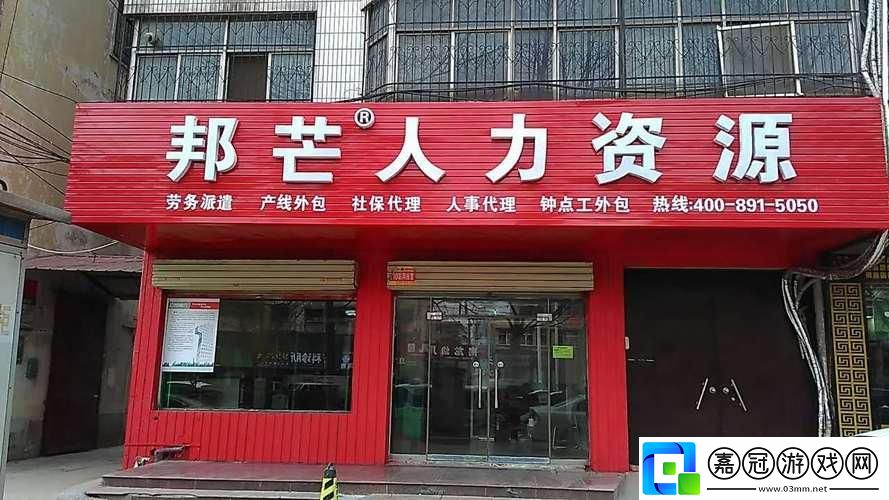 玖人玖產(chǎn)潮起潮落-笑看人力風(fēng)華