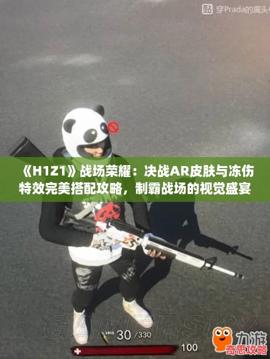 H1Z1戰場榮耀