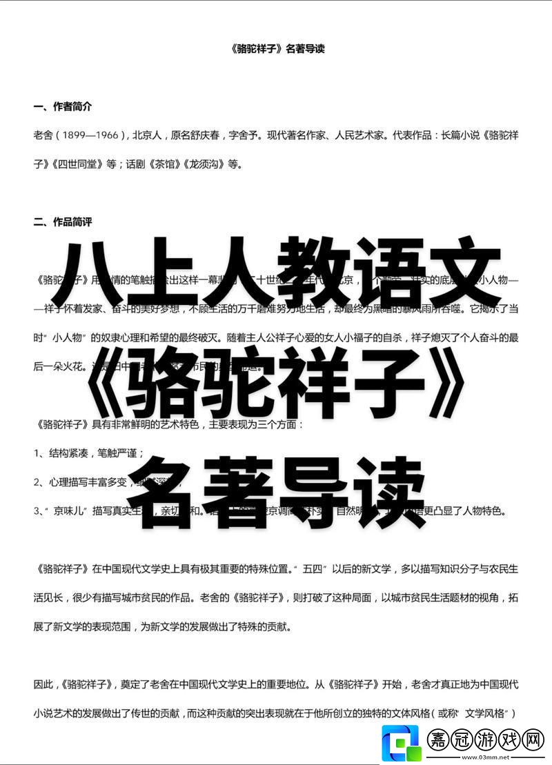駱駝祥子狂想曲：游戲攻略界的“?！敝畱? uk-cover>
								</a>
							</div>
							<div   id=