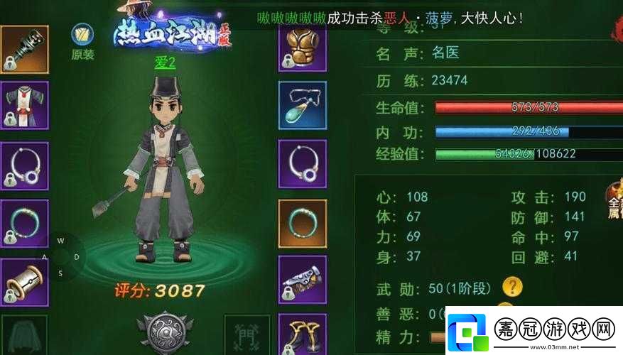 熱血江湖手游-PVE-系統(tǒng)玩法明細(xì)介紹