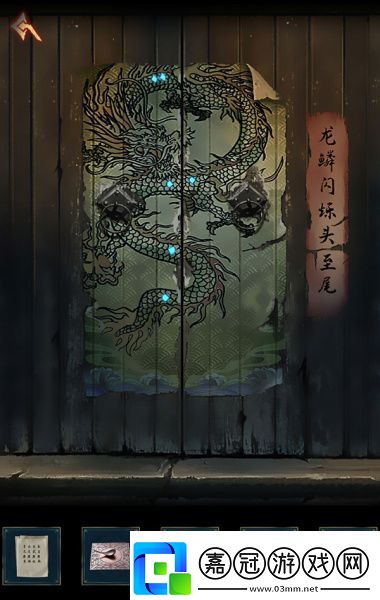 阿姐鼓3偃師傳龍鱗閃爍頭至尾怎么過