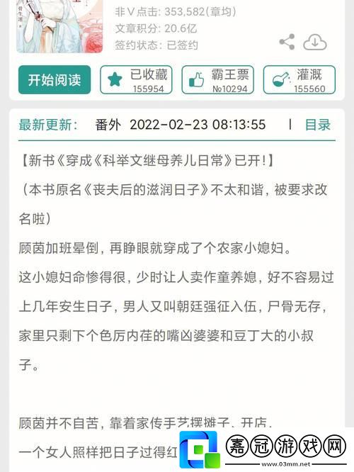 LVL大哥弟媳古言