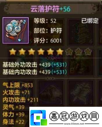 天龍八部手游