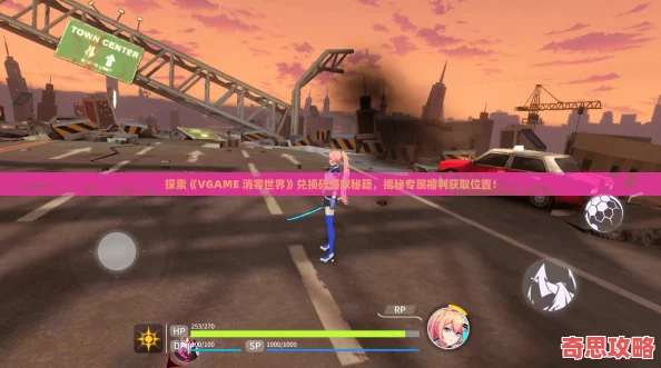 探索VGAME消零世界兌換碼領(lǐng)取秘籍揭秘專(zhuān)屬福利獲取位置！