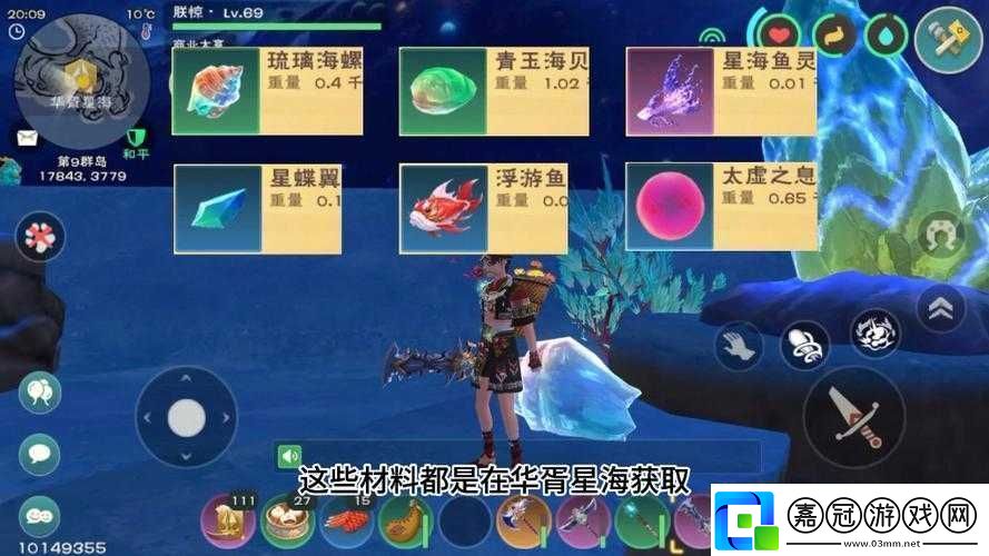 創(chuàng)造與魔法藍色陸行鳥捕捉及飼料攻略