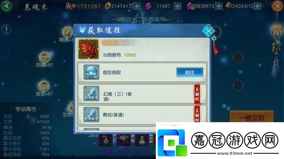 凡人修仙傳手游養(yǎng)魂木系統(tǒng)全面解析