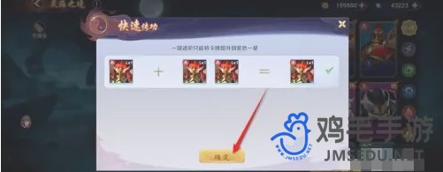 鎮(zhèn)魂街破曉角色怎么一鍵進(jìn)階角色一鍵進(jìn)階方法