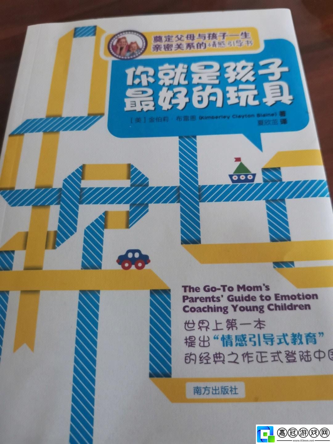 “玩具爹”傳奇：笑談創新-潮流巔峰的玩具爸爸