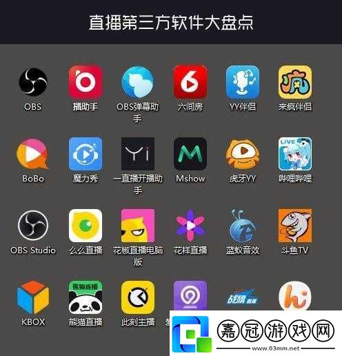 免費-ps-大片直播軟件有哪些：推薦幾款好用的