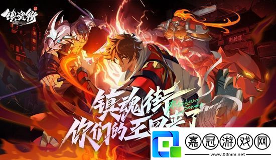 鎮(zhèn)魂街破曉最強(qiáng)陣容有哪些鎮(zhèn)魂街破曉最強(qiáng)陣容搭配攻略