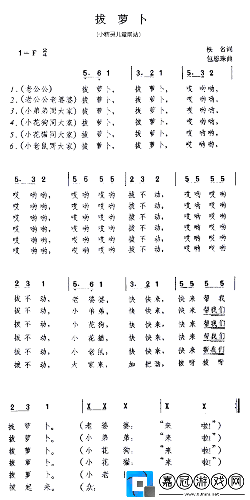 親吻拔蘿卜原聲不帶歌詞韓國