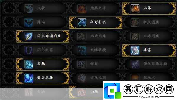 增強薩滿屬性優(yōu)先級提升薩滿職業(yè)屬性優(yōu)先級的最佳策略解析