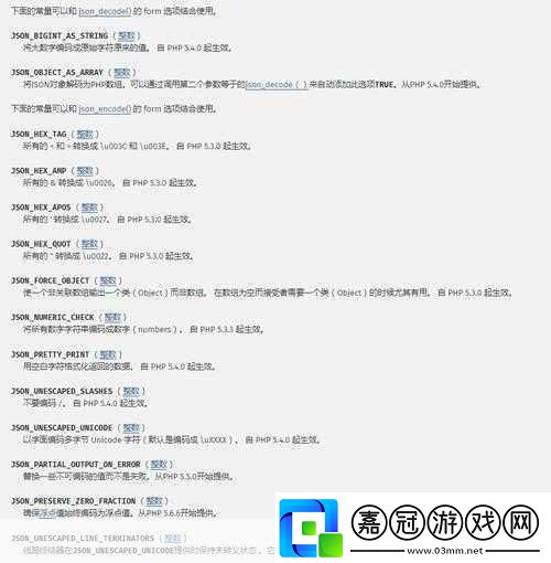 jsonencodephpPHP中jsonencode函數的高級用法探索