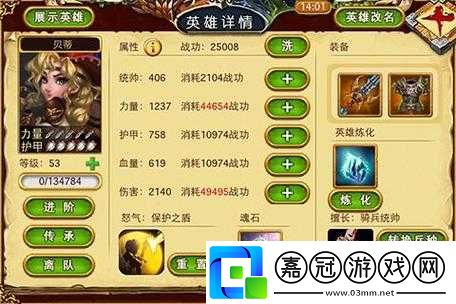 圣域龍斗士戰功如何合理分配