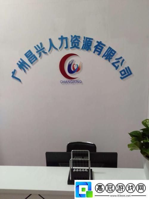 "久久人力奇譚：笑談科技職場(chǎng)新風(fēng)尚"