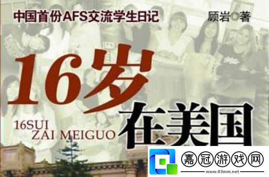 16歲在美國(guó)混哪一級(jí)-創(chuàng)新神操作炸裂輿論