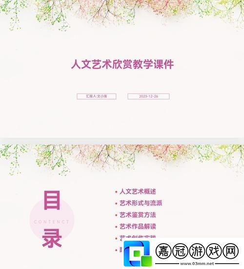 “藝術探幽-點擊鏈接看我不務正業”
