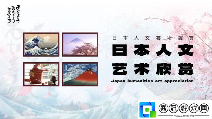 “藝術探幽
