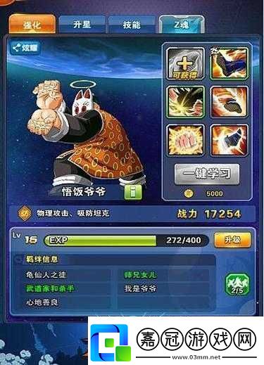龍珠激斗英雄副本介紹及悟飯**挑戰心得