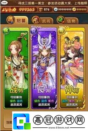 全民主公酒館招募之神將與戰將規則