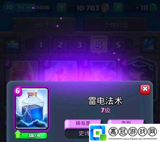 皇室戰爭新版雷電法術解析：掌控雷電的秘訣