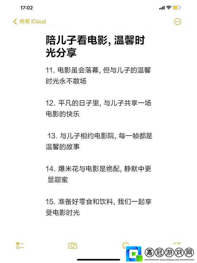 兒子媳婦帶我去看電影：溫馨家庭時(shí)光