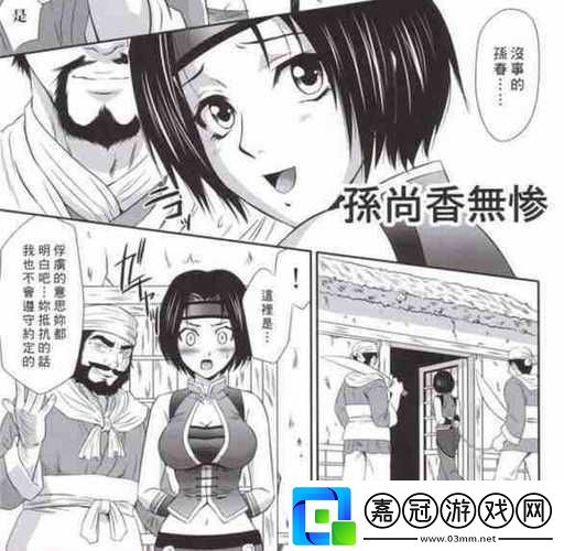 孫尚香站在板凳上給劉禪輔導作業(yè)：跨越時空的教育之旅