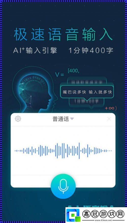 聲控錄音狂潮-笑談科技風流