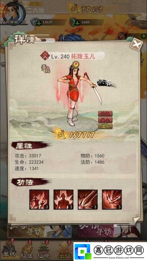 軒轅劍3手游版陣容怎么搭配-新手最強(qiáng)陣容搭配攻略
