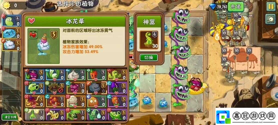植物大戰(zhàn)僵尸2無盡模式的問題