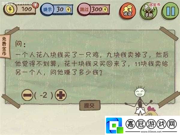 史上最坑爹的游戲3第十關(guān)通關(guān)秘籍