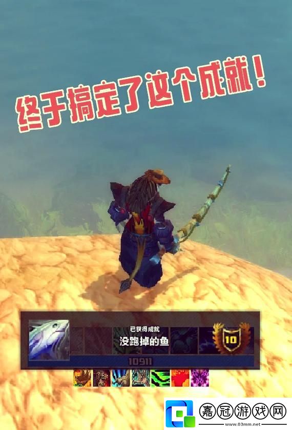 “錯(cuò)過(guò)了逃亡-魚(yú)兒引發(fā)的全球狂歡”