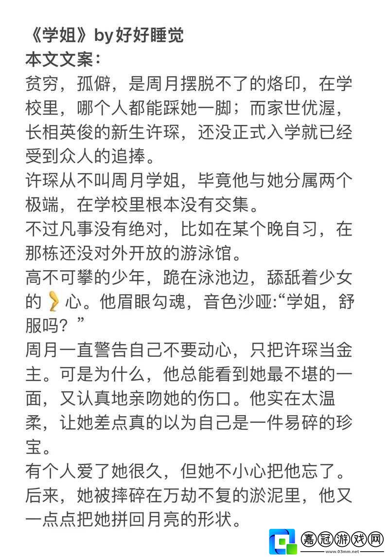 首輔每天要不夠-po-一枝獨(dú)秀的別樣精彩