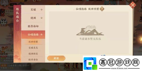 忘川風華錄仙喵副本怎么進仙喵副本進入方法