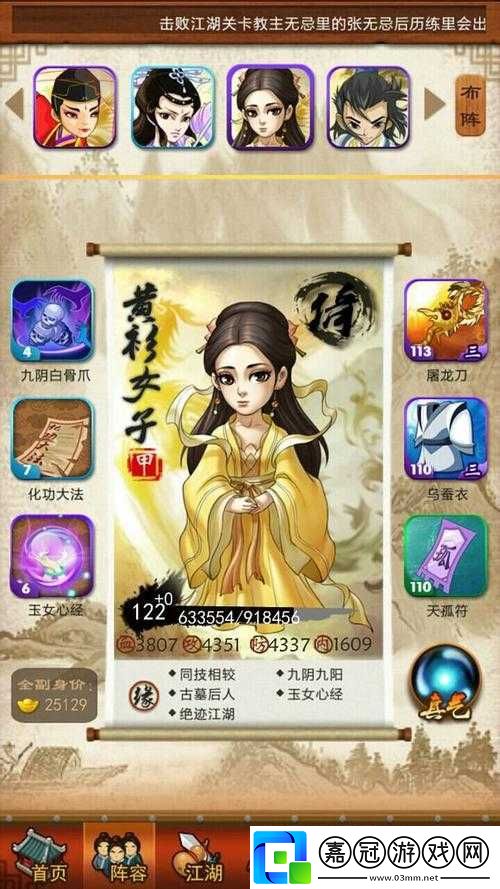 大掌門黃衫女子培養價值如何