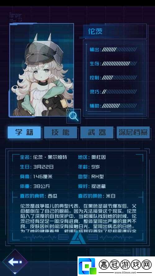 魂器學院防衛者屬性與技能詳解