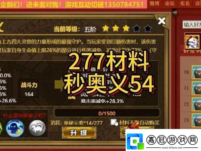Q寵大樂斗7月微博禮包內容及領取指南