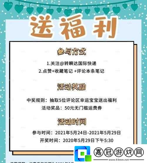 豐年經繼拇中文3優惠活動：驚喜不斷快來參與