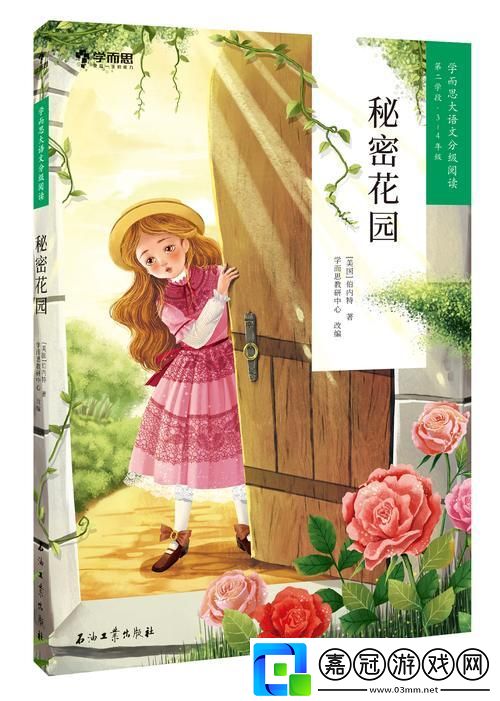 美利堅私房花園