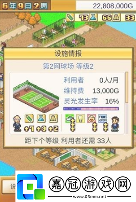 口袋學院物語1怎么才算通關(guān)口袋學院物語1通關(guān)攻略