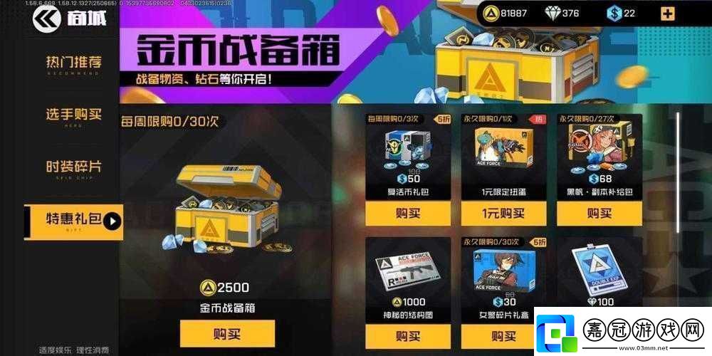 王牌戰士手游多余皮膚碎片用途是什么