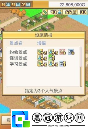 口袋學院物語1怎么才算通關(guān)口袋學院物語1通關(guān)攻略