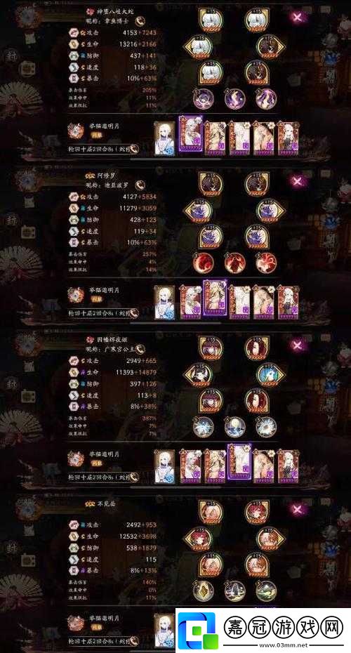 陰陽師木魅防御御魂定位與斗技陣容搭配指南