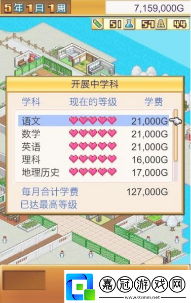 口袋學院物語1怎么才算通關(guān)口袋學院物語1通關(guān)攻略
