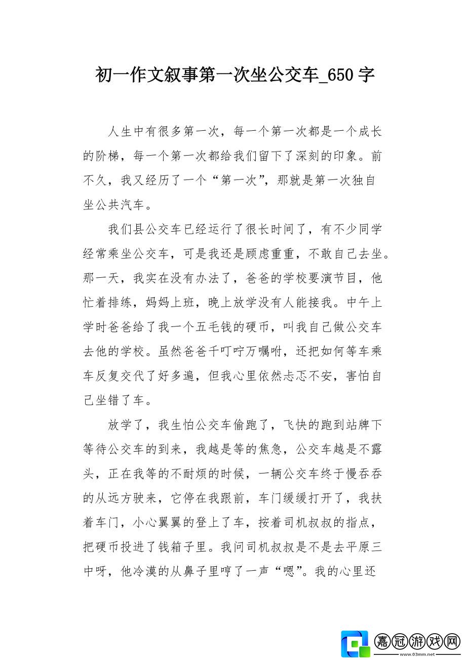 “滿y列車健身房公交車”獨家揭秘