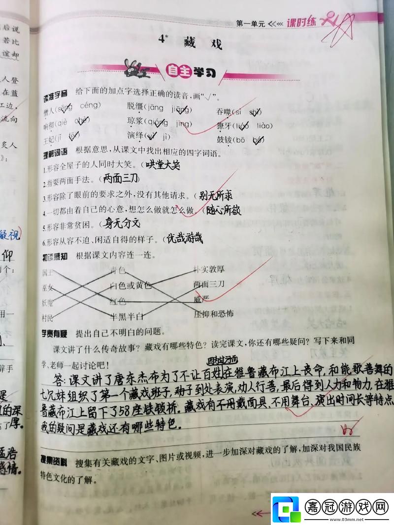 “一題錯(cuò)落筆走下游：科技時(shí)代的自嘲獨(dú)白”